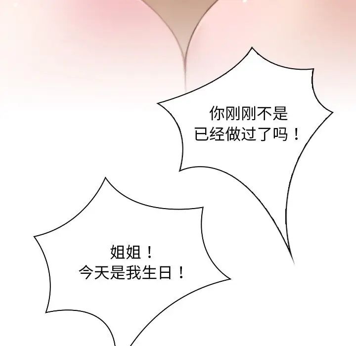 秘密工坊第29话