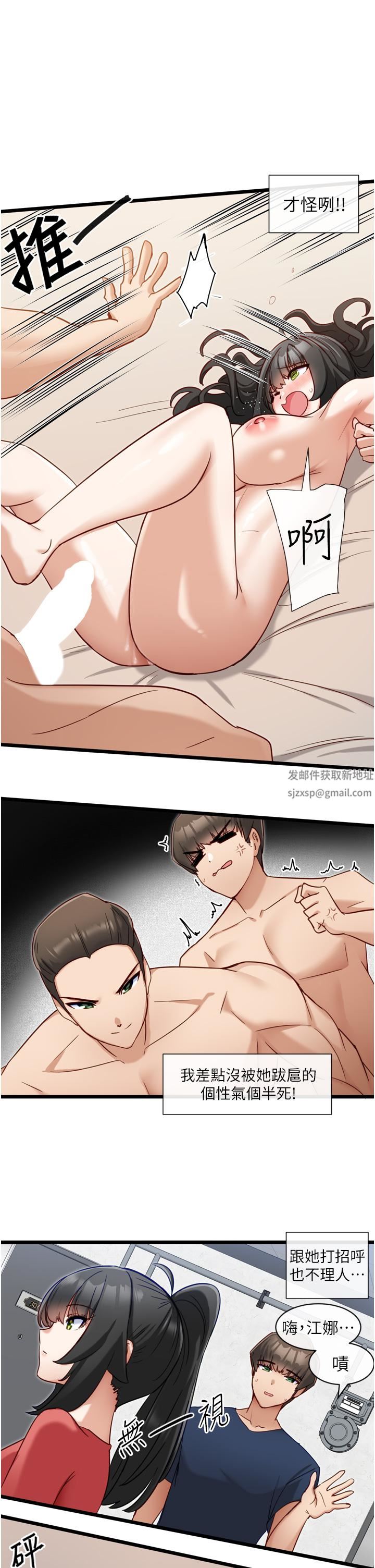 脫單神器第10話-是我幫妳破處的!