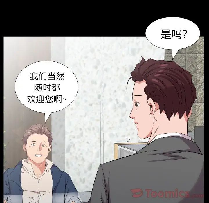 爸爸上班中最終話