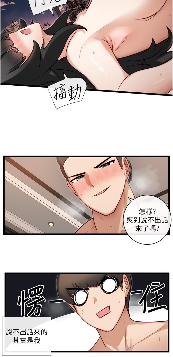 脫單神器第10話-是我幫妳破處的!