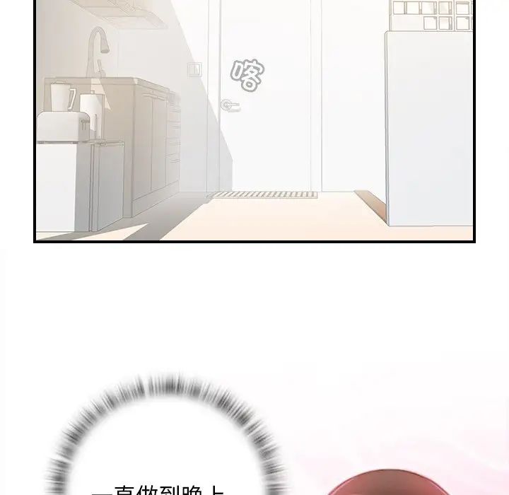 秘密工坊第29话