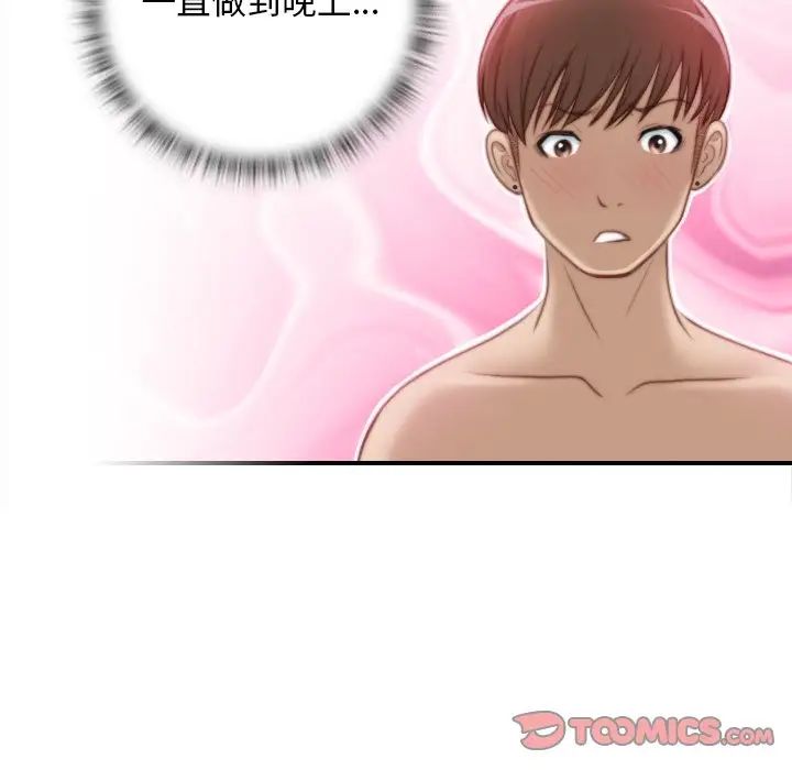 秘密工坊第29話