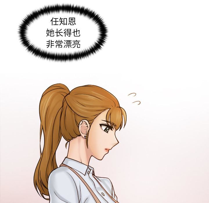 女友与奴隶第1话