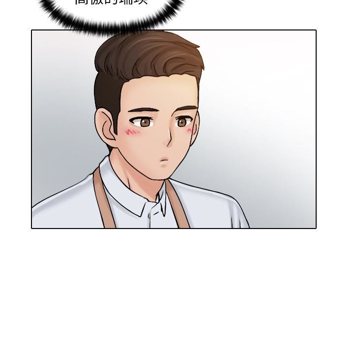 女友与奴隶第1話