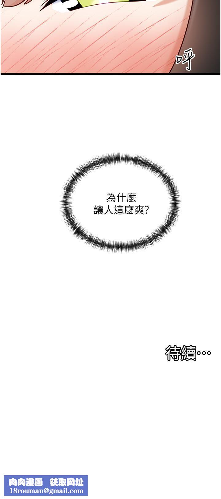 脫單神器第12話-被插到無法說不要