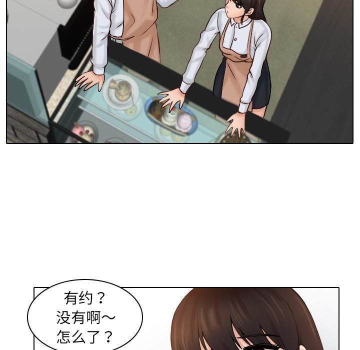 女友与奴隶第1话