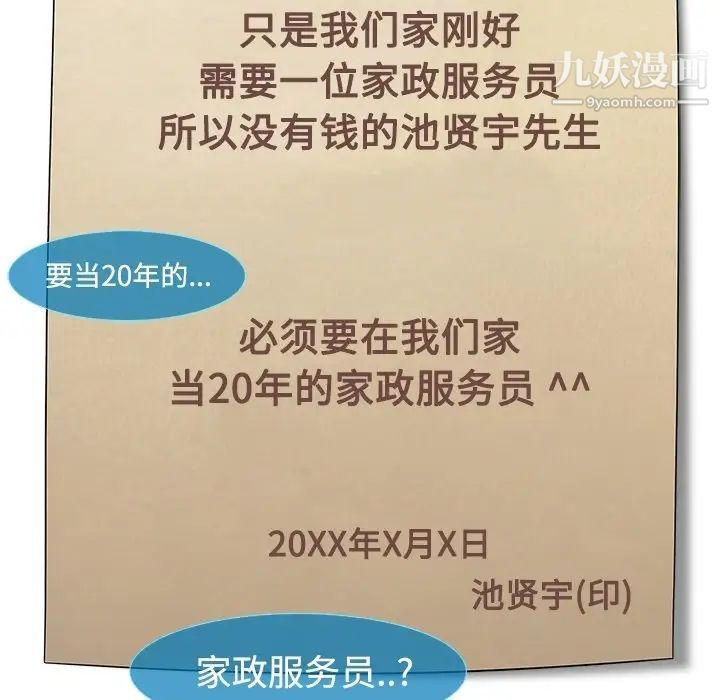 长腿姐姐预告篇