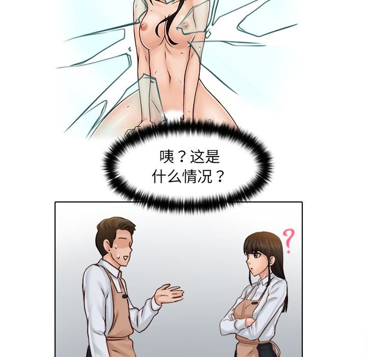 女友与奴隶第1话