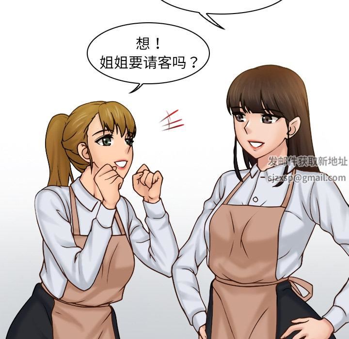 女友与奴隶第1话