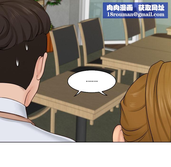 女友与奴隶第1话