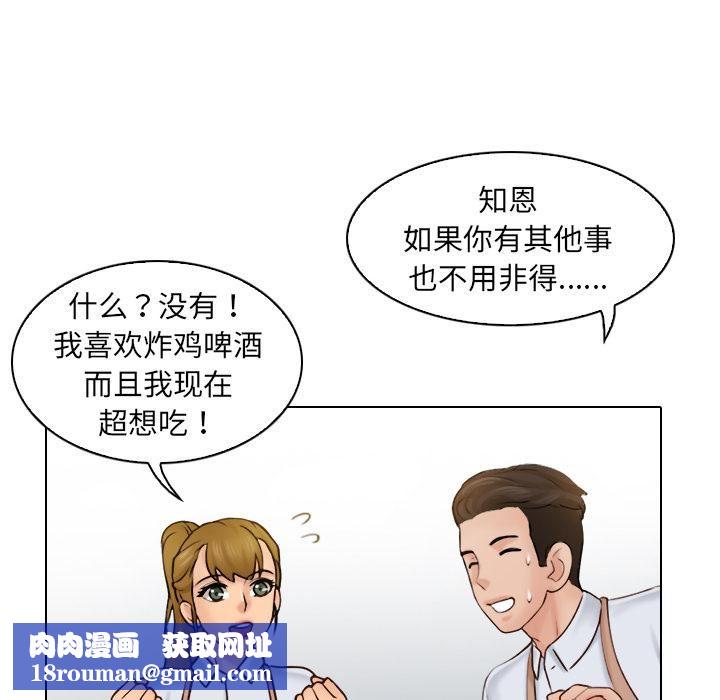 女友与奴隶第1话