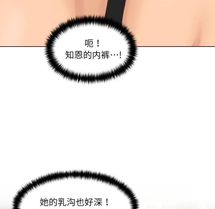 女友与奴隶第1话