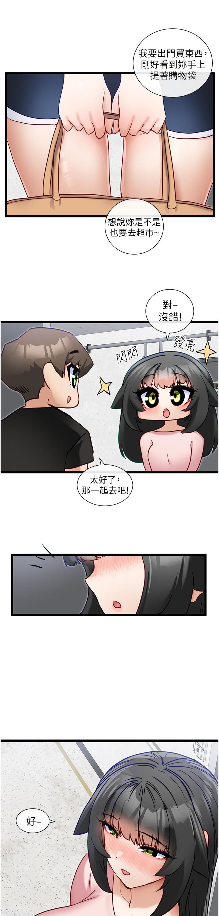 脫單神器第13話-打造後宮的任務!