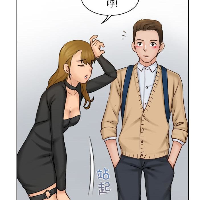 女友与奴隶第1话