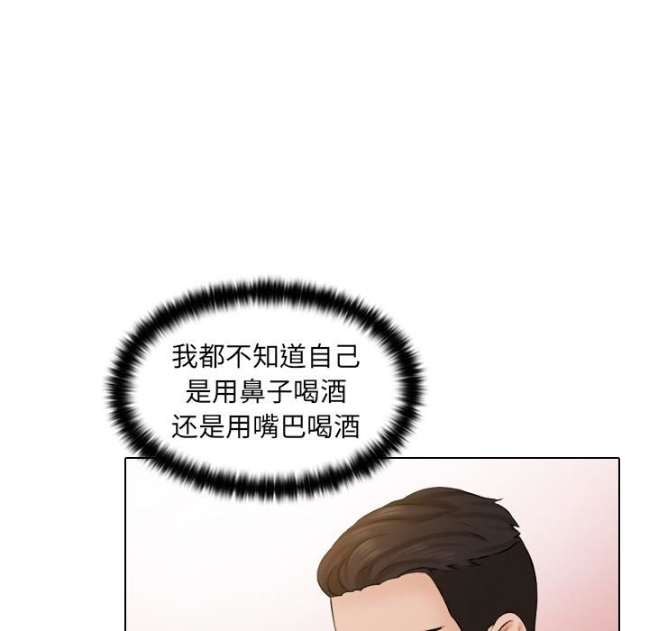 女友与奴隶第1话