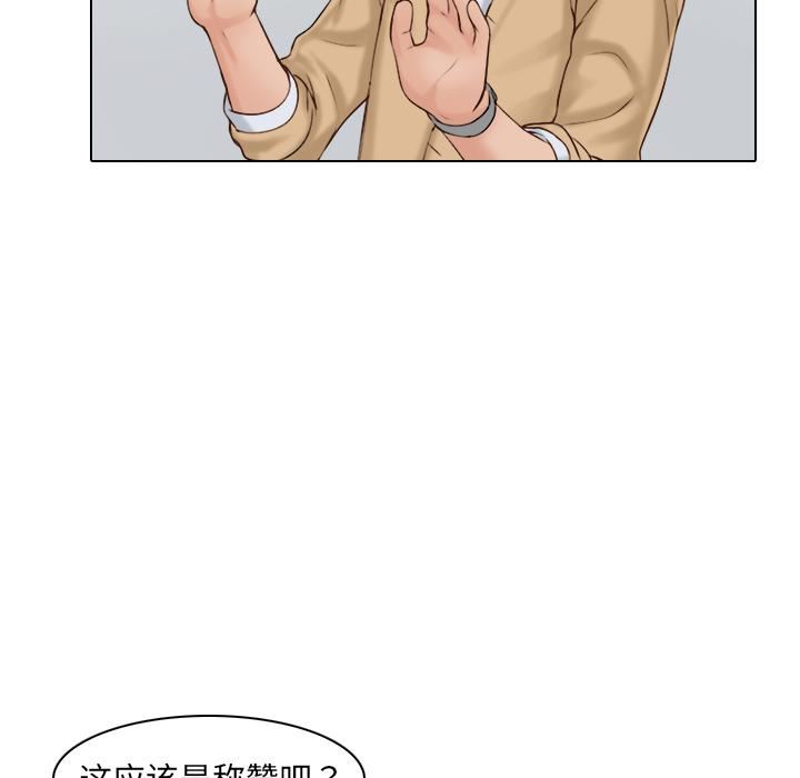 女友与奴隶第1话