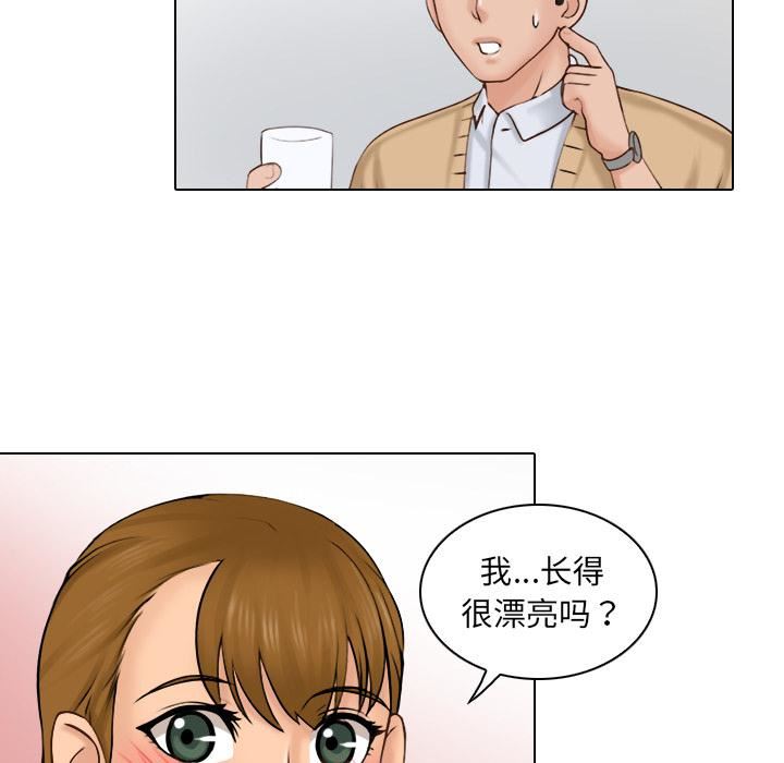 女友与奴隶第1话