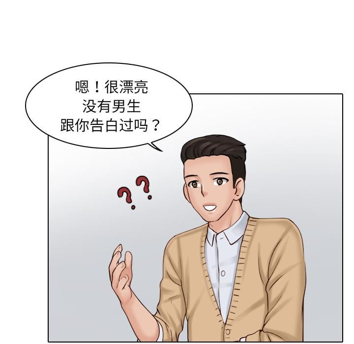 女友与奴隶第1话