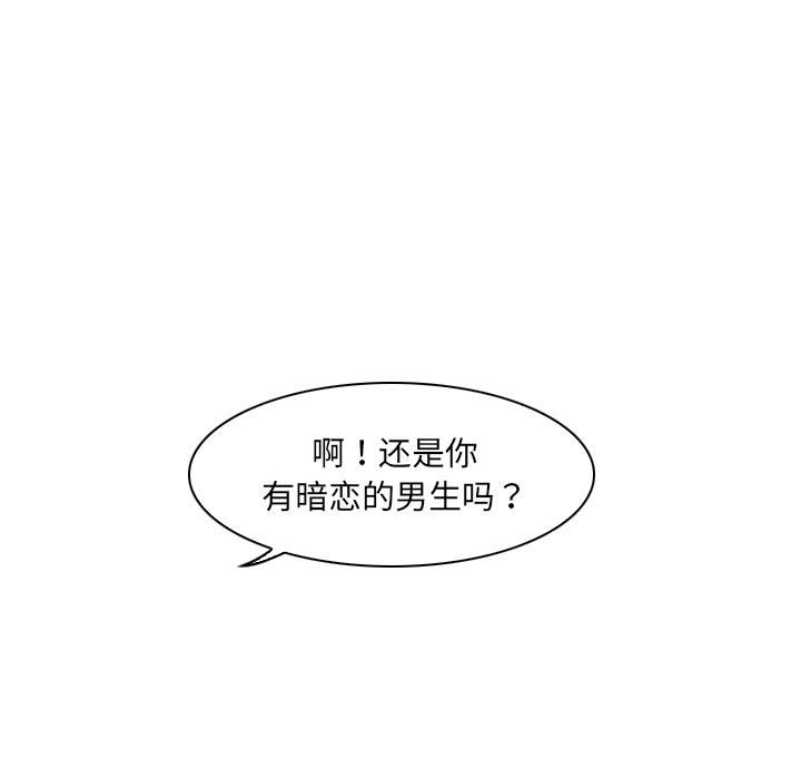 女友与奴隶第1话