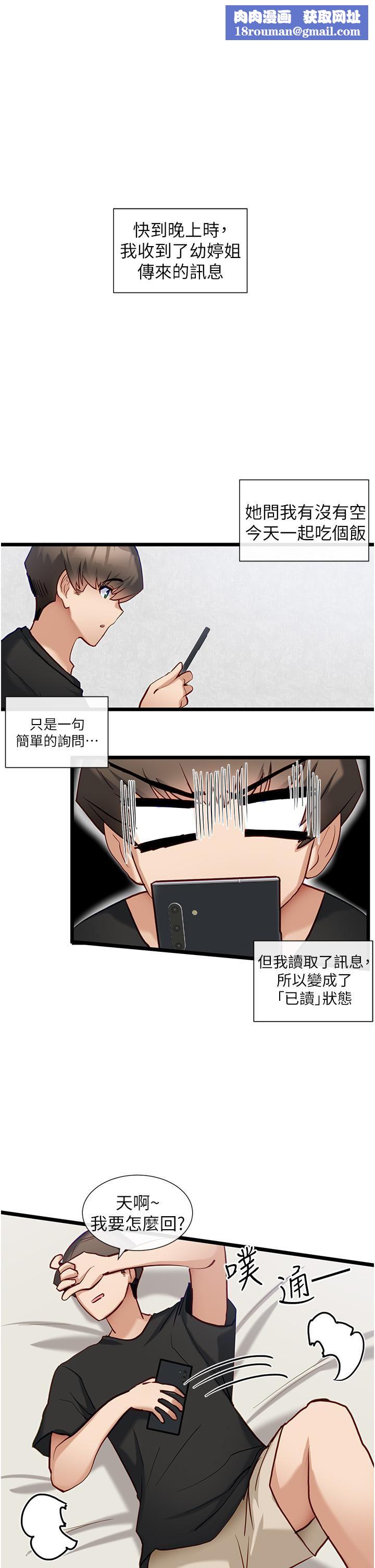 脫單神器第15話-酒醉後浮現的記憶