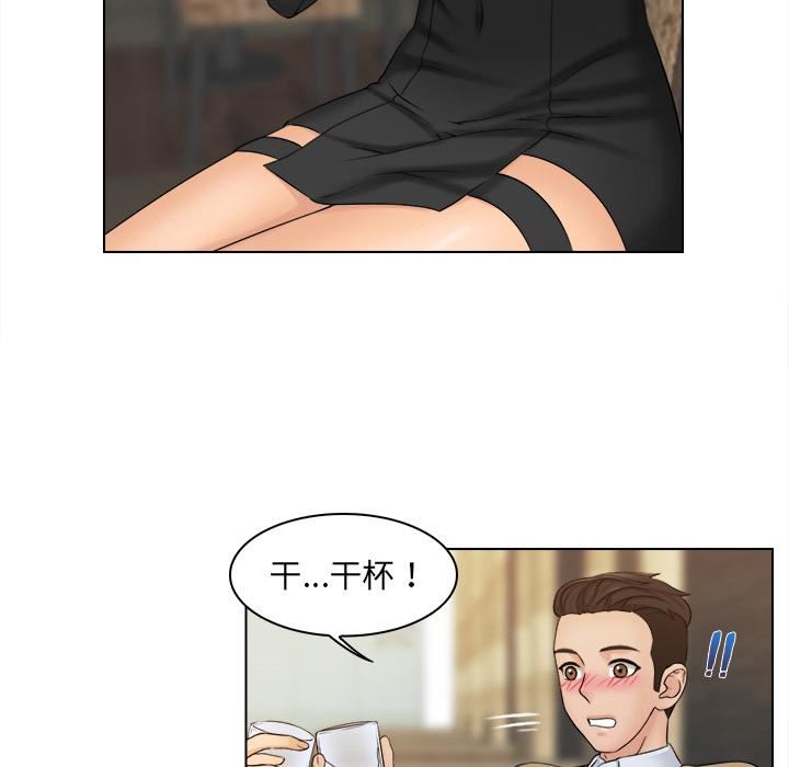 女友与奴隶第2话