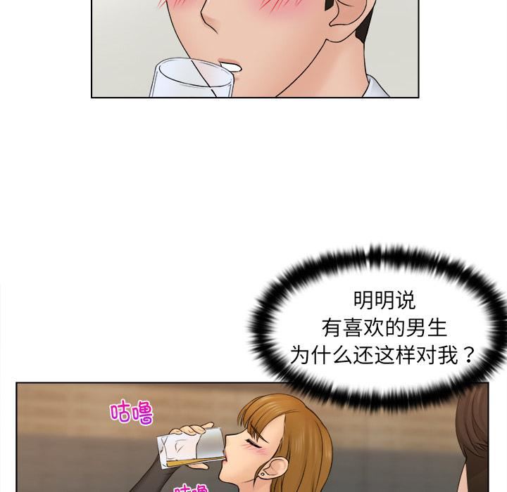 女友与奴隶第2话