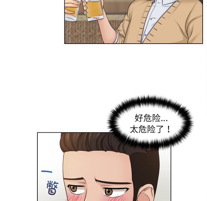 女友与奴隶第2话