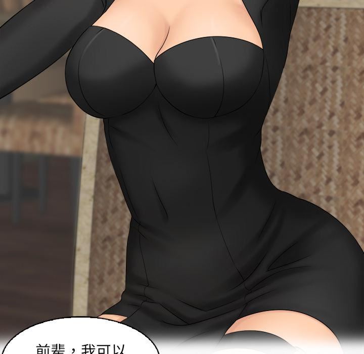 女友与奴隶第2话