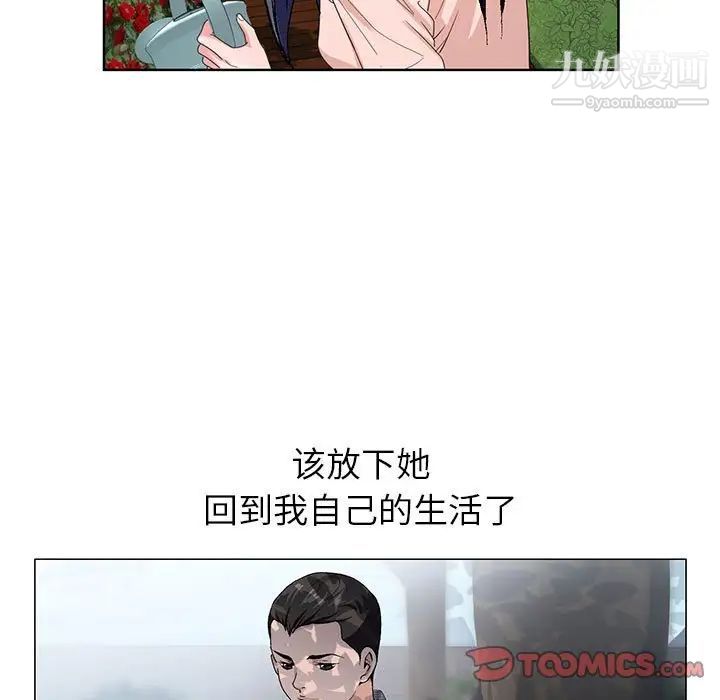神之手第5话