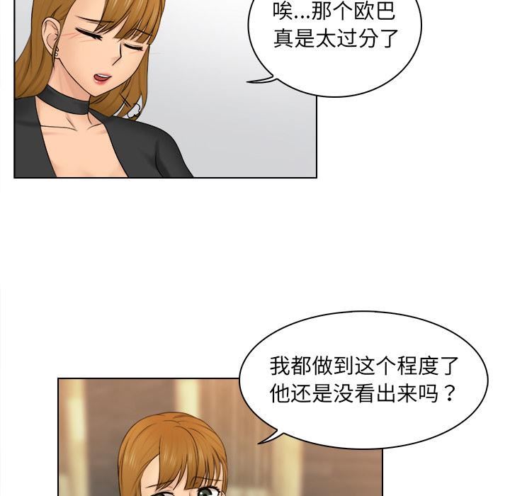 女友与奴隶第2话