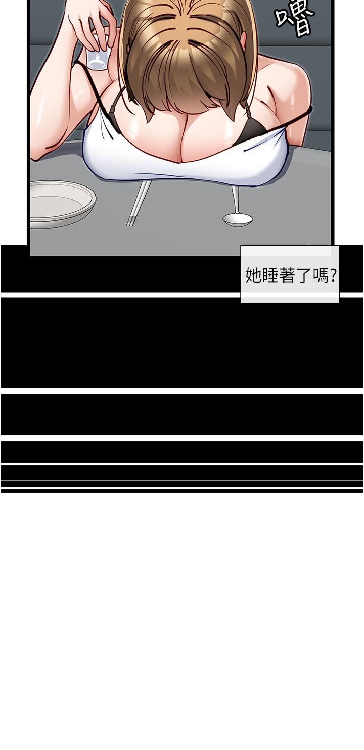 脱单神器第15话-酒醉后浮现的记忆