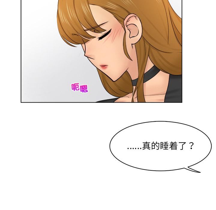 女友与奴隶第2话