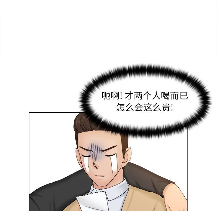 女友与奴隶第2话