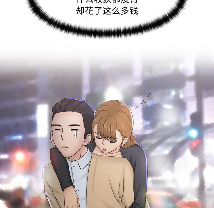 女友与奴隶第2话