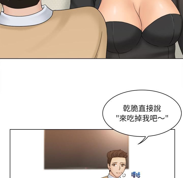 女友与奴隶第2话