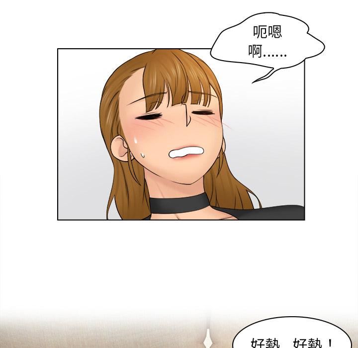 女友与奴隶第2话