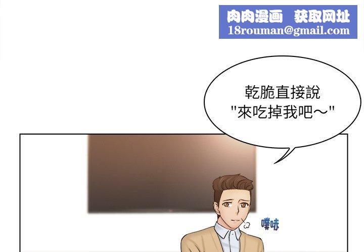 女友与奴隶第3话