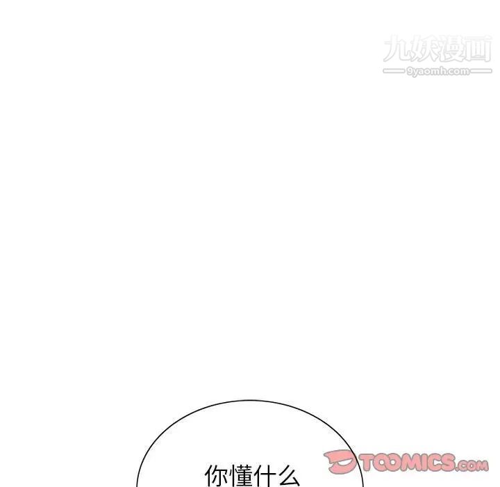 神之手第5话