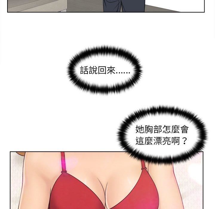 女友与奴隶第3话