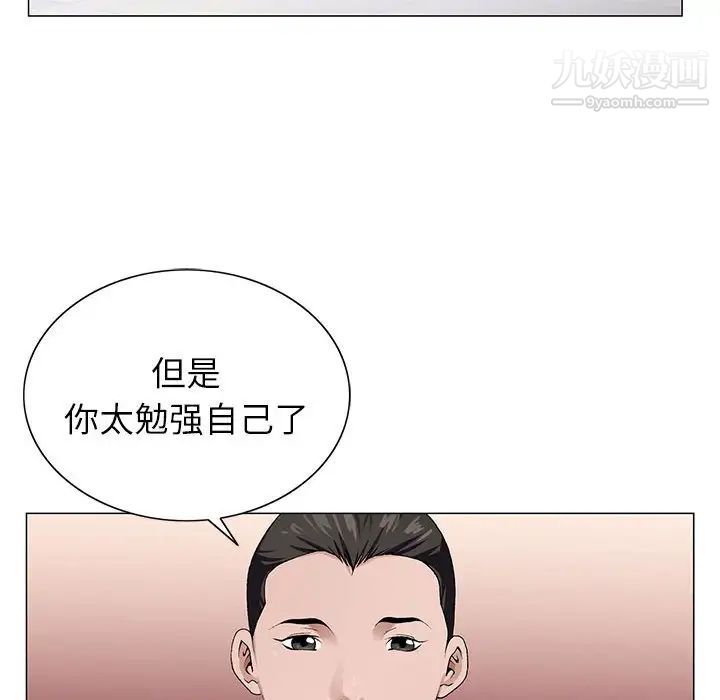 神之手第5话