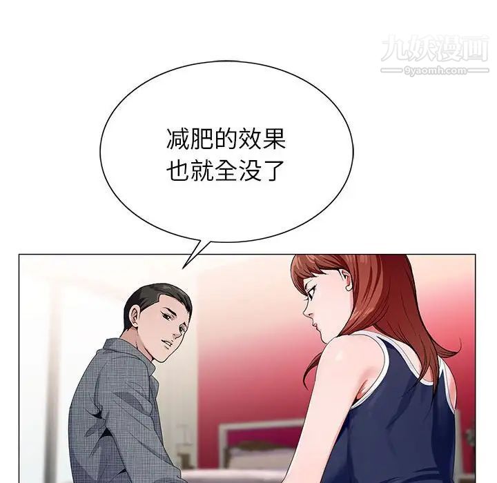 神之手第5话