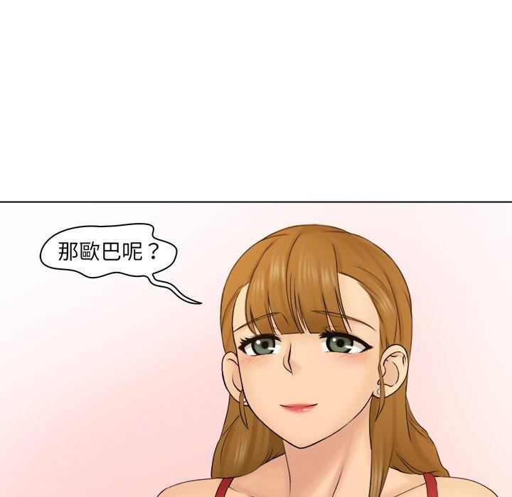女友与奴隶第3話
