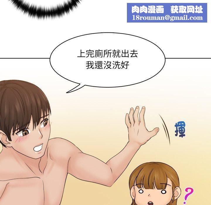 女友与奴隶第3话