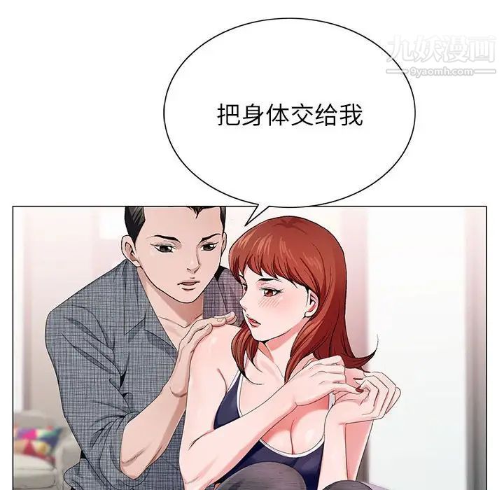 神之手第6话