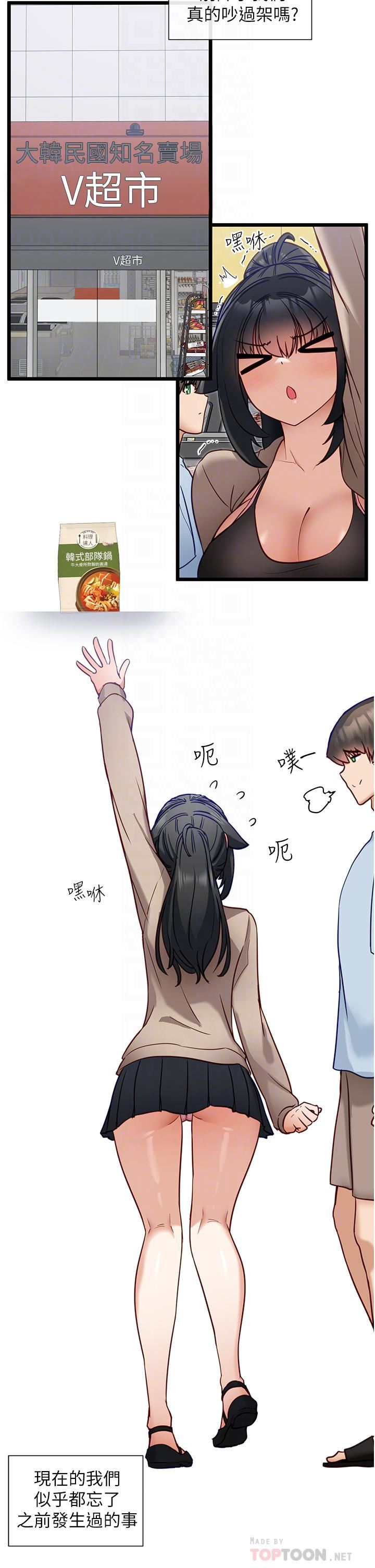 脱单神器第19话-要不要…来我傢?