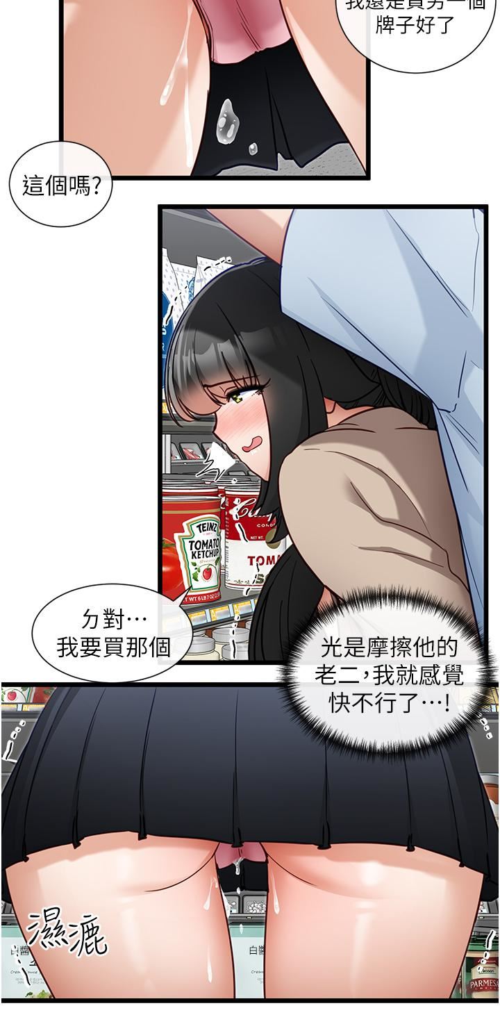脱单神器第19话-要不要…来我傢?