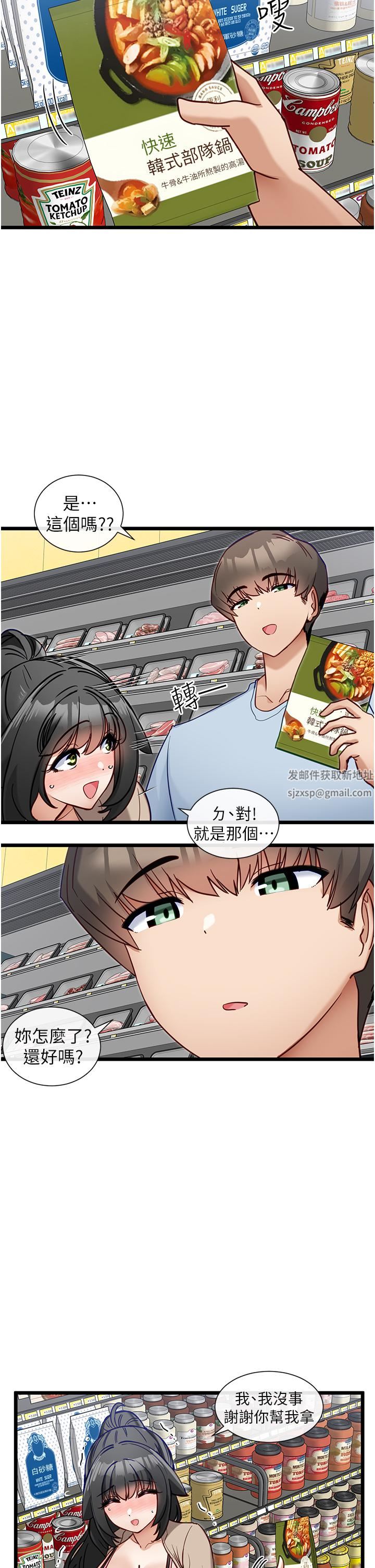 脱单神器第19话-要不要…来我傢?