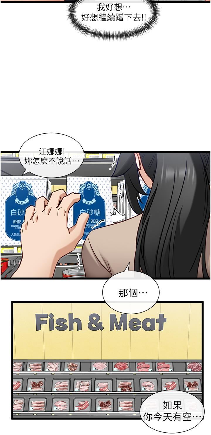 脱单神器第19话-要不要…来我傢?