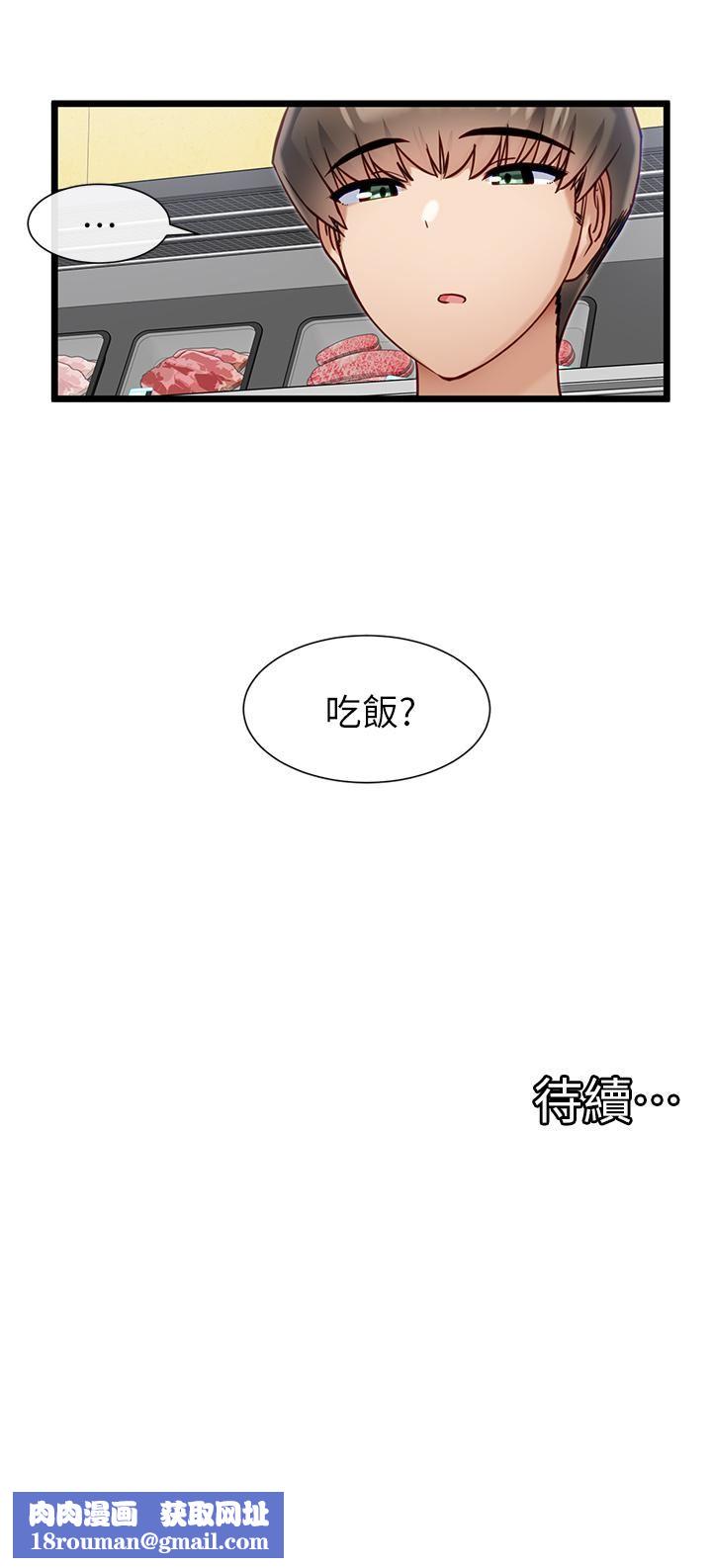 脱单神器第19话-要不要…来我傢?