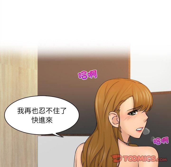女友与奴隶第4话